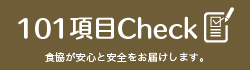 商品開発事業