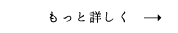 商品開発事業