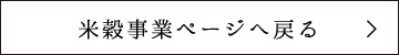 美味しいごはんの炊き方