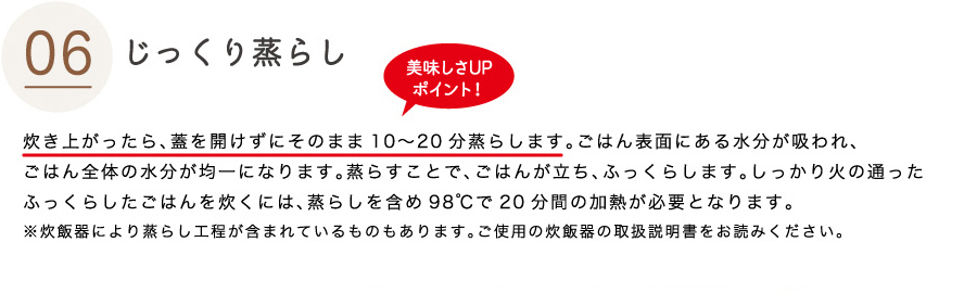 美味しいごはんの炊き方