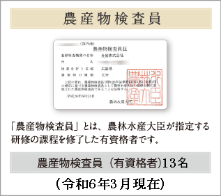 米穀事業