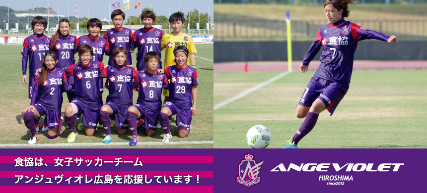 地域への支援活動