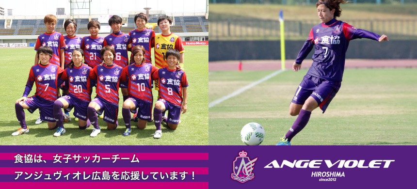 地域への支援活動