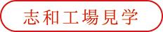 プライバシーポリシー