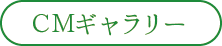プライバシーポリシー