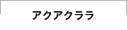 事業所