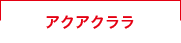 事業所