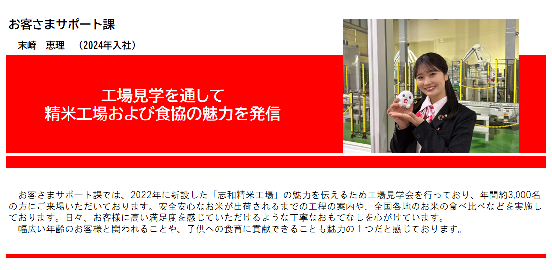 先輩たちの声