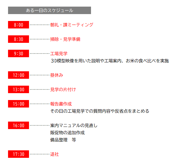 先輩たちの声