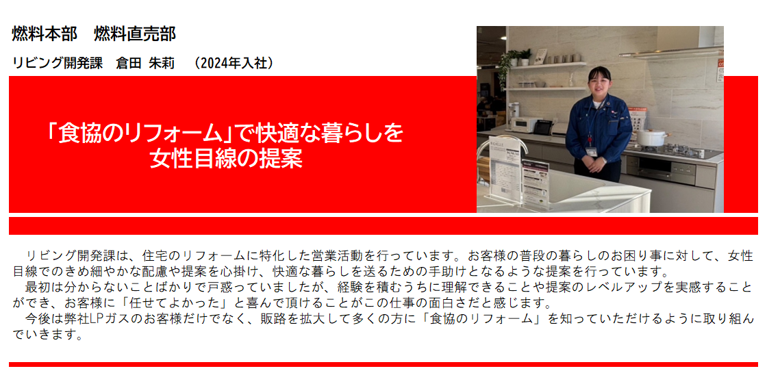 先輩たちの声